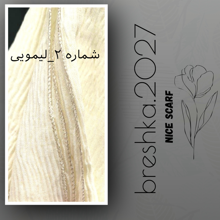 شال برشکا نخی منگولهدار وارداتی( ۹ رنگ جذاب)