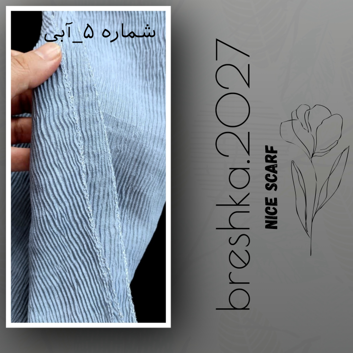 شال برشکا نخی منگولهدار وارداتی( ۹ رنگ جذاب)