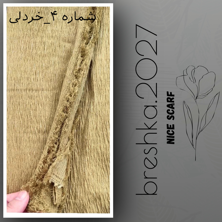 شال برشکا نخی منگولهدار وارداتی( ۹ رنگ جذاب)