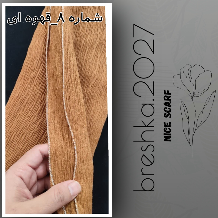 شال برشکا نخی منگولهدار وارداتی( ۹ رنگ جذاب)