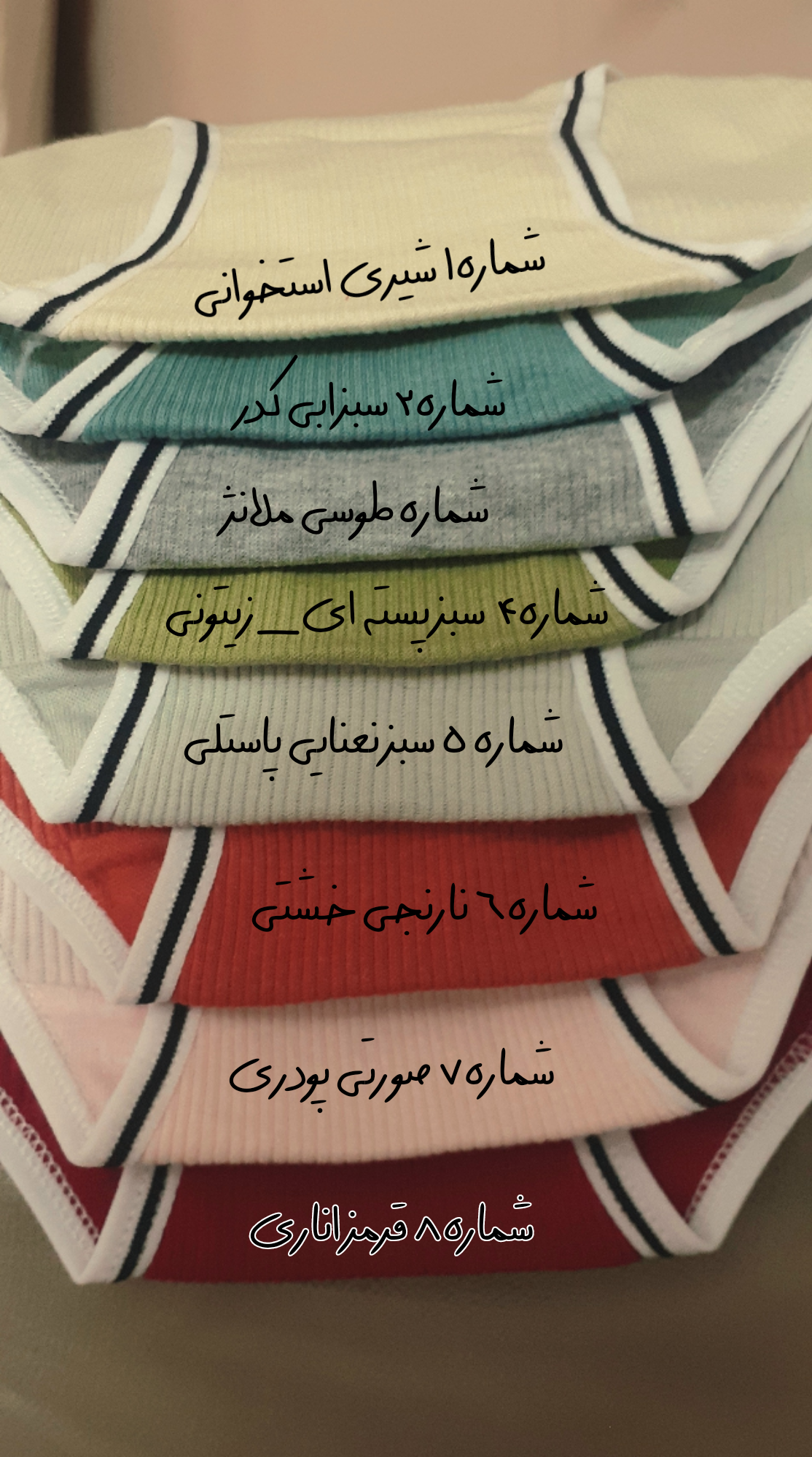 رنگ بندی شورت کبریتی